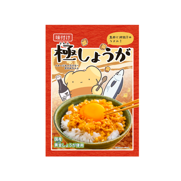 味付け極しょうが 110g×10入×8箱 – 坂田信夫商店 【業販】